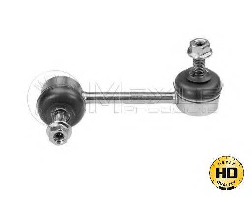 Тяга/стійка, стабілізатор