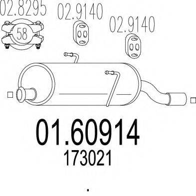 Глушник вихлопних газів кінцевий
